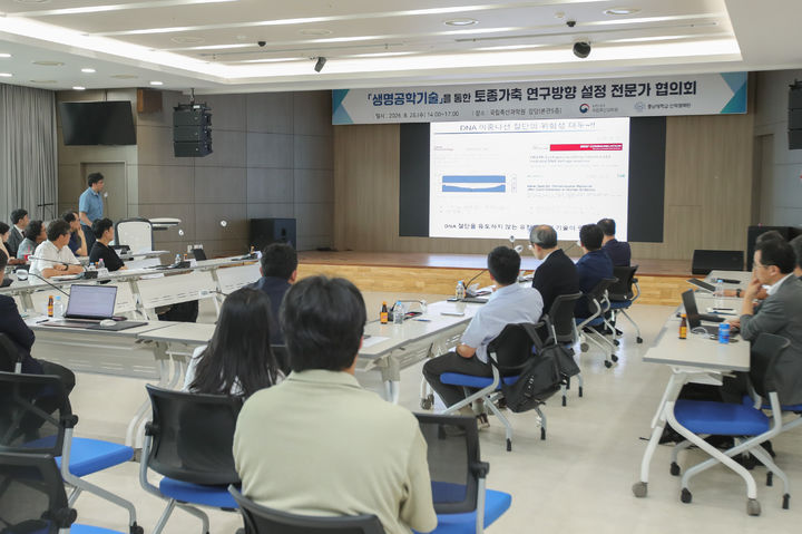[세종=뉴시스] 농촌진흥청 국립축산과학원이 26일 전북특별자치도 완주군 본원에서 생명공학기술을 통한 '토종가축 연구방향 설정 전문가 협의회'를 개최했다. (사진=농촌진흥청 제공) *재판매 및 DB 금지
