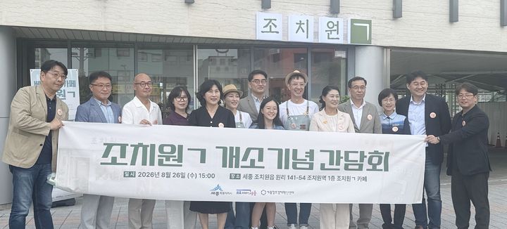 [대전=뉴시스] 코레일 대전충남본부는 조치원역 1층에 지역상품 매장 '조치원ㄱ'을 조성하고 26일 개소식을 가졌다. (사진=코레일 대전충남본부 제공) 2026.08.26. photo@newsis.com *재판매 및 DB 금지