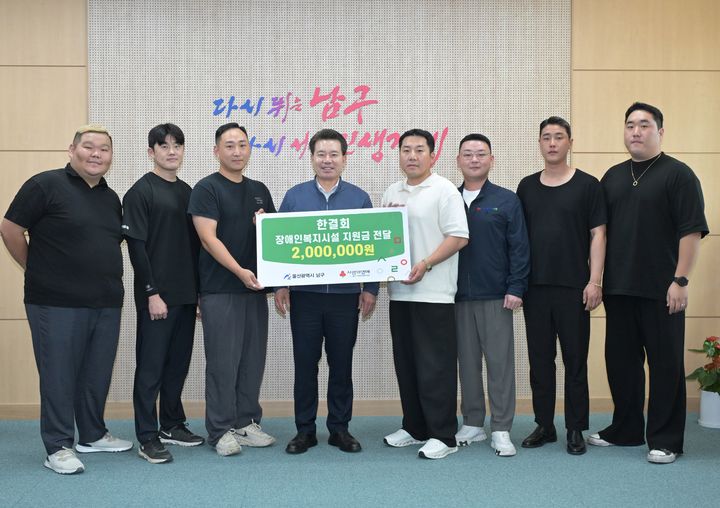 [울산=뉴시스] 울산지역 청년사업가들로 구성된 봉사단체 '한결회' 회원들이 26일 울산 남구청을 방문해 관내 장애인 복지시설 후원금 200만원을 울산사회복지공동모금회에 지정 기탁했다. (사진=울산 남구 제공) 2026.08.26. photo@newsis.com *재판매 및 DB 금지