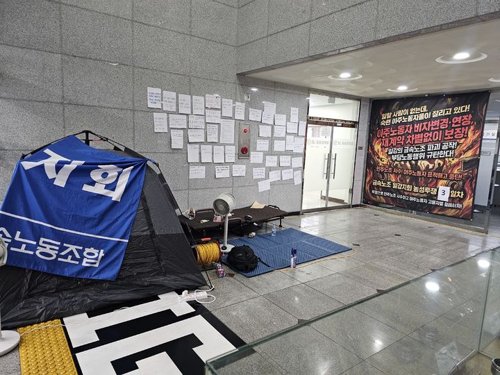 금속노조 일강지회가 점거한 일강 김제공장 사무동 로비. (사진=일강 제공)