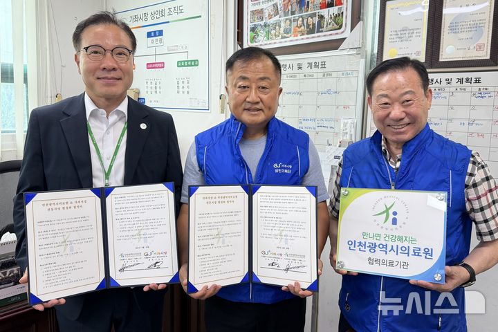 인천의료원·가좌시장 상인회, 지역 상생·의료복지 '맞손'