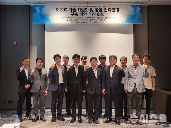 [세종=뉴시스]한수원은 26일 대전에서 '한국형 고체산화물 셀 산업 생태계 육성을 위한 협의체 발족 준비회의'를 열고 연구개발 전략 연대 구축 방안을 논의했다.(사진=한수원 제공)