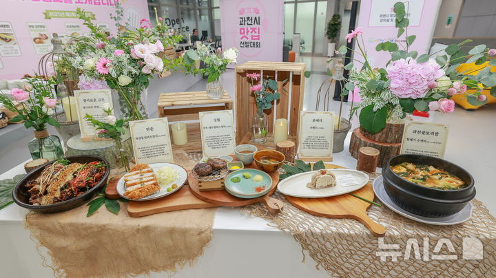 [과천=뉴시스] 제3회 맛집선발대회 출품요리. (사진=과천시 제공) 2026.08.26. photo@newsis.com