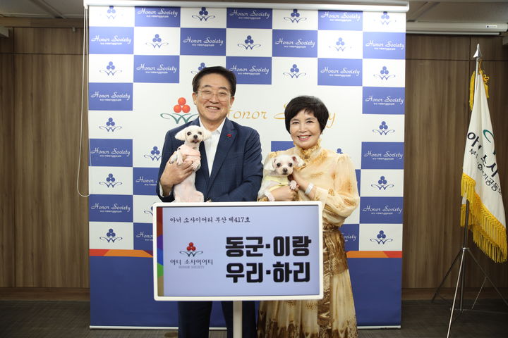[부산=뉴시스] 지난 25일 부산사랑의열매에서 익명 기부자의 반려견 동군·이랑·우리·하리의 아너 소사이어티 가입식을 진행했다. (사진=부산사랑의열매 제공) 2026.08.26 photo@newsis.com *재판매 및 DB 금지
