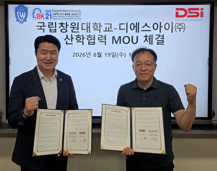 [창원소식]경상남도 노사민정협의회 중대재해예방 캠페인 등