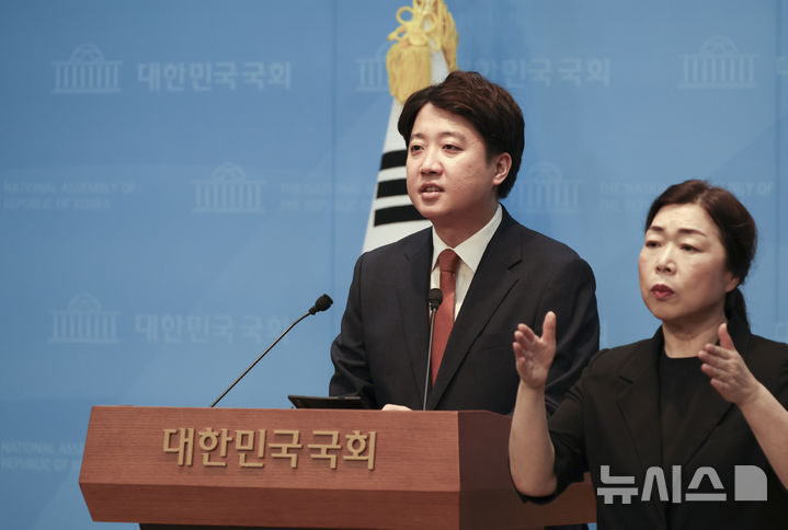 [서울=뉴시스] 김근수 기자 = 이준석 개혁신당 대표가 26일 오전 서울 여의도 국회 소통관에서 당 대표 사퇴 기자회견을 하고 있다. 2026.08.26. ks@newsis.com