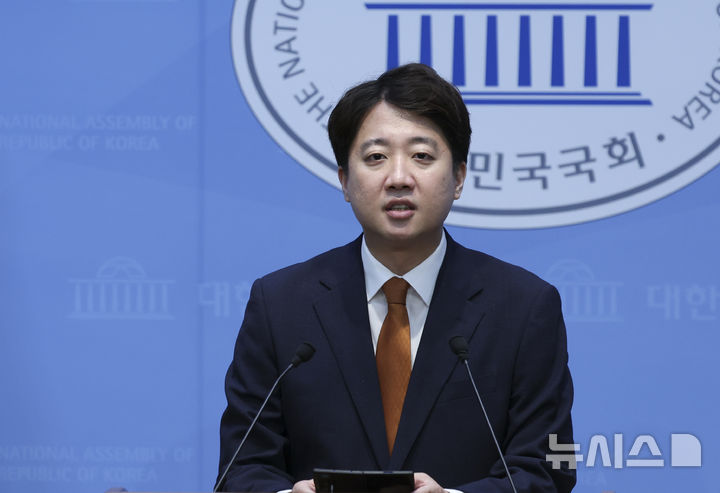 [서울=뉴시스] 김근수 기자 = 이준석 개혁신당 대표가 26일 오전 서울 여의도 국회 소통관에서 당 대표 사퇴 기자회견을 하고 있다. 2026.08.26. ks@newsis.com