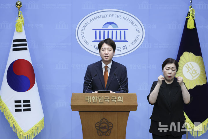 [서울=뉴시스] 김근수 기자 = 이준석 개혁신당 대표가 26일 오전 서울 여의도 국회 소통관에서 당 대표 사퇴 기자회견을 하고 있다. 2026.08.26. ks@newsis.com