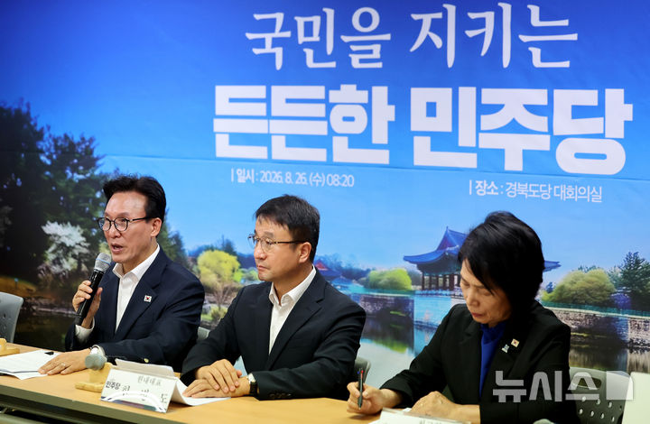 경북 최고위원회의서 발언하는 김민석 대표