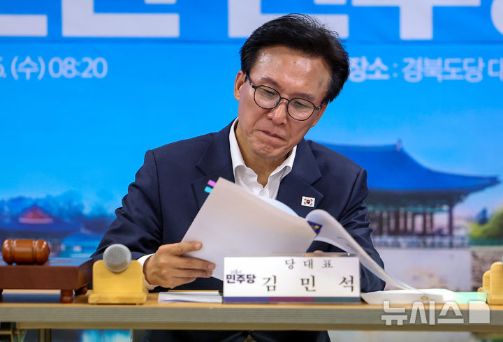 [안동=뉴시스] 이무열 기자 = 김민석 더불어민주당 대표가 26일 경북 안동시 더불어민주당 경북도당에서 열린 경북 최고위원회의에서 안동시 5대 미래전략산업 추진을 위한 건의자료를 살펴보고 있다. 2026.08.26. lmy@newsis.com