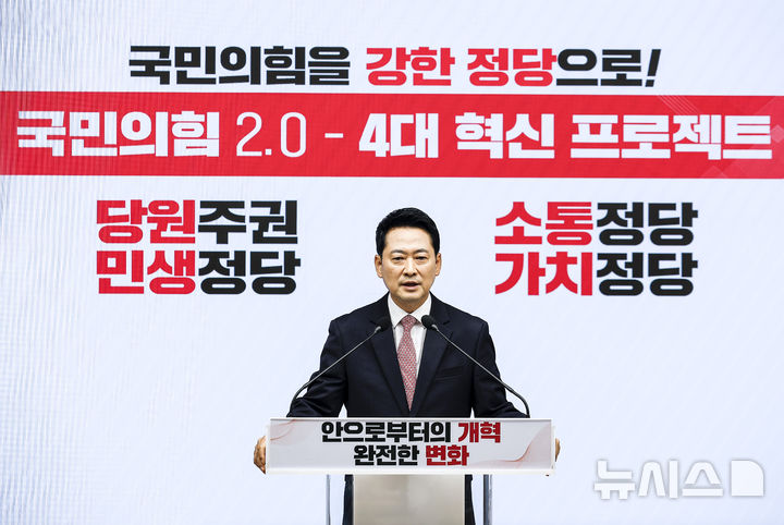 [서울=뉴시스] 정병혁 기자 = 장동혁 국민의힘 대표가 26일 서울 영등포구 국민의힘 중앙당사에서 취임 1주년 기자회견을 하고 있다. 2026.08.26. jhope@newsis.com