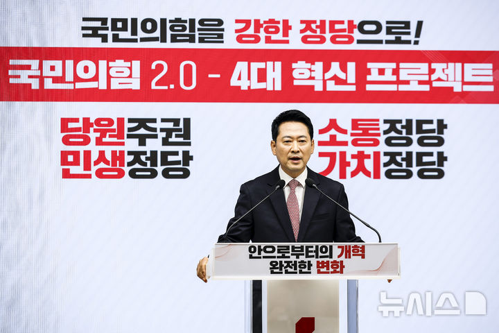 [서울=뉴시스] 정병혁 기자 = 장동혁 국민의힘 대표가 26일 서울 영등포구 국민의힘 중앙당사에서 취임 1주년 기자회견을 하고 있다. 2026.08.26. jhope@newsis.com