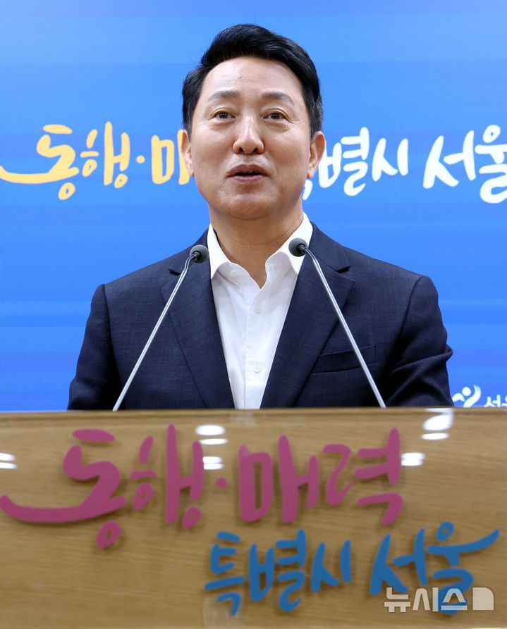 [서울=뉴시스] 박영태 기자 = 오세훈 서울시장이 26일 오전 서울 중구 서울시청 브리핑룸에서 김윤덕 국토부장관과의 주택공급 관련 2차 회동을 끝내고 브리핑을 하고 있다. 2026.08.26. since1999@newsis.com