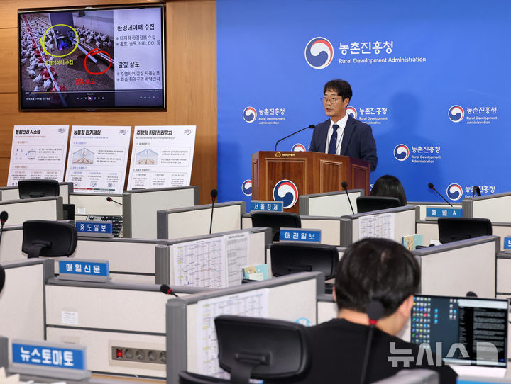 농촌진흥청, 2세대 육계 스마트팜 개발 브리핑