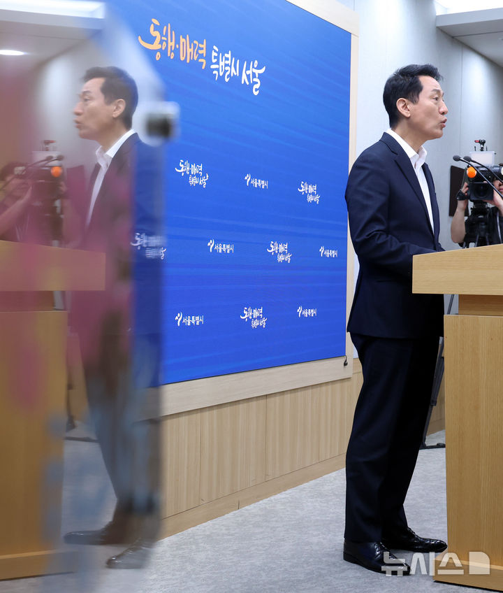 오세훈 서울시장, 김윤덕 장관과 2차 회동 브리핑