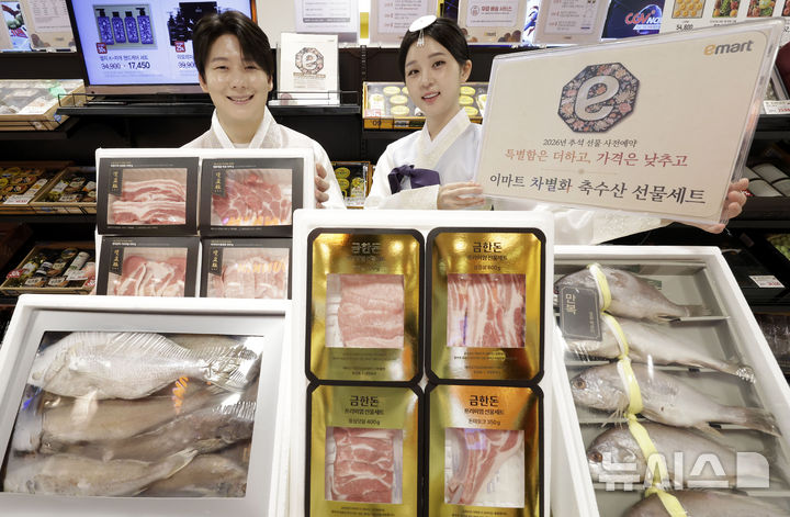 이마트, 축수산 선물세트 선보여