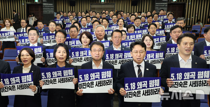 [서울=뉴시스] 최진석 기자 = 한병도 더불어민주당 원내대표가 26일 여의도 국회에서 열린 의원총회에서 의원들과 이진숙 국민의힘 의원 규탄 피켓을 들고 있다. 2026.08.26. myjs@newsis.com