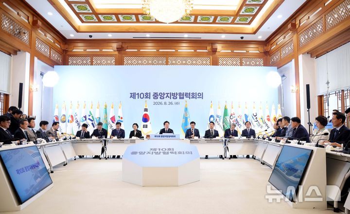 [서울=뉴시스] 조성봉 기자 = 이재명 대통령이 26일 청와대에서 열린 제10회 중앙지방협력회의에서 발언하고 있다. (청와대통신사진기자단) 2026.08.26. suncho21@newsis.com