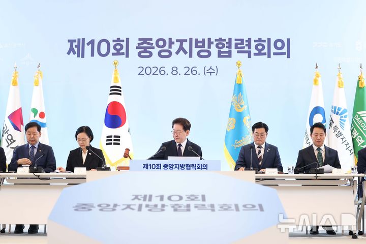 [서울=뉴시스] 조성봉 기자 = 이재명 대통령이 26일 청와대에서 열린 제10회 중앙지방협력회의에서 개회 선언을 하고 있다. (청와대통신사진기자단) 2026.08.26. suncho21@newsis.com