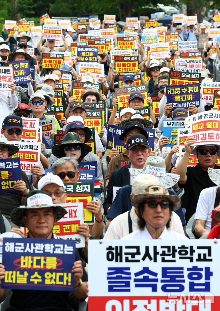 [서울=뉴시스] 전신 기자 = 26일 국군사관학교 창설 공청회가 열린 서울 용산구 국방컨벤션 앞에서 사관학교 폐지 저지 국민연대 등이 집회를 열고 국군사관학교 창설 및 육·해·공군 사관학교 폐교에 반대하고 있다. 2026.08.26. photo1006@newsis.com