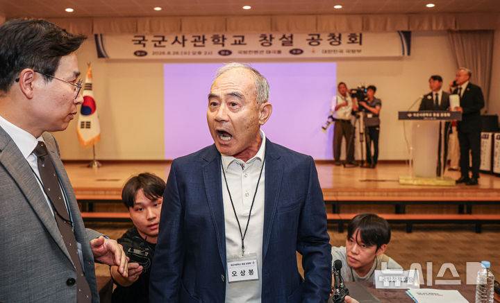 [서울=뉴시스] 전신 기자 = 26일 오후 서울 용산구 국방컨벤션에서 열린 국군사관학교 창설 공청회에서 오상봉 예비역 육군대령이 김홍철 국방부 정책실장의 발언을 막아서고 있다. (공동취재) 2026.08.26. photo1006@newsis.com