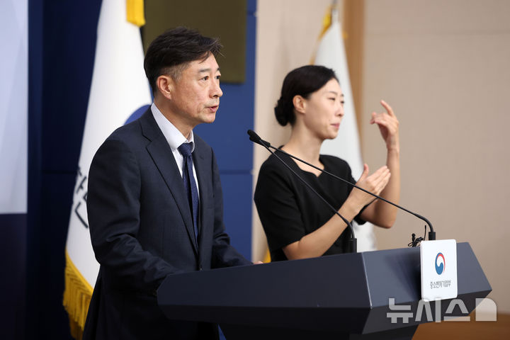 재정운용전략협의회 상정 안건 발표하는 박용순 중소기업정책실장