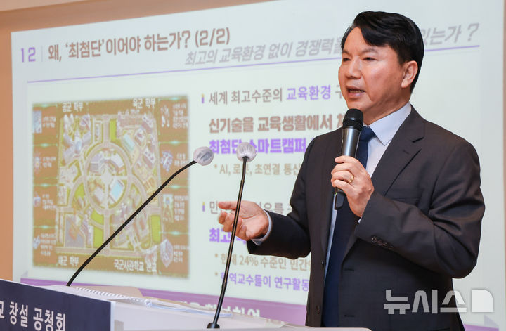 [서울=뉴시스] 전신 기자 = 26일 오후 서울 용산구 국방컨벤션에서 열린 국군사관학교 창설 공청회에서 김홍철 국방부 정책실장이 발표하고 있다. (공동취재) 2026.08.26. photo1006@newsis.com