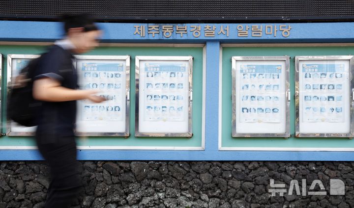 제주 괴담 확산, 경찰 허위 종결 사건 파장