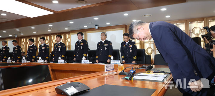 제주 실종사건 사과하는 경찰 지휘부와 윤호중 장관