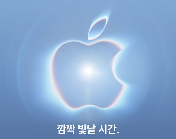 애플은 27일 공식 초청장을 배포하고 한국시간 10일 오전 2시(현지시간 9일 오전 10시) 신제품 공개 행사를 진행할 예정이라고 밝혔다. (사진=애플 제공) *재판매 및 DB 금지
