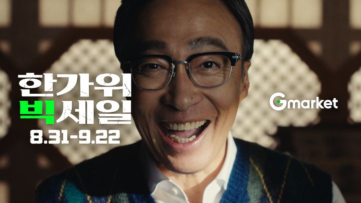 [서울=뉴시스] G마켓이  배우 이성민을 광고 모델로 발탁했다. (사진=G마켓 제공)  *재판매 및 DB 금지