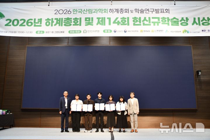 [서울=뉴시스] 지난 25일 전남 소노캄 여수 그랜드볼룸에서 열린 '제5기 산림 Pioneer 육성 장학사업' 장학증서 수여식에서 유용재 정인욱학술장학재단 사무국장(오른쪽에서 첫번째)과 강규석 한국산림과학회장(왼쪽에서 첫번째)이 장학생들과 기념촬영을 하고 있다. (사진=삼표그룹 제공)