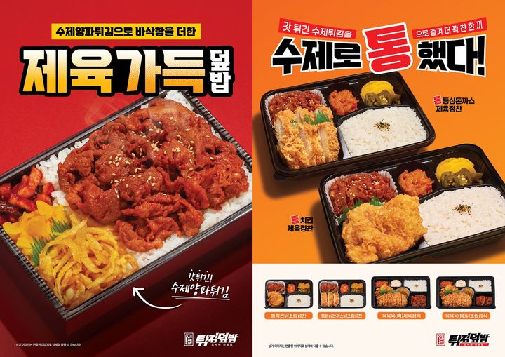 더본코리아 연돈튀김덮밥 신메뉴. (사진=더본코리아 제공) *재판매 및 DB 금지