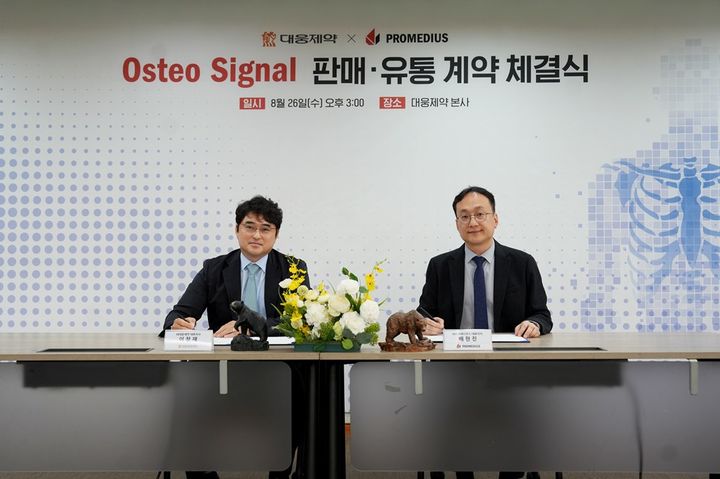 [서울=뉴시스] 이창재 대웅제약 대표(왼쪽)와 배현진 프로메디우스 대표가 계약서에 서명을 하고 있다. (사진=대웅제약 제공) 2026.08.27. photo@newsis.com *재판매 및 DB 금지