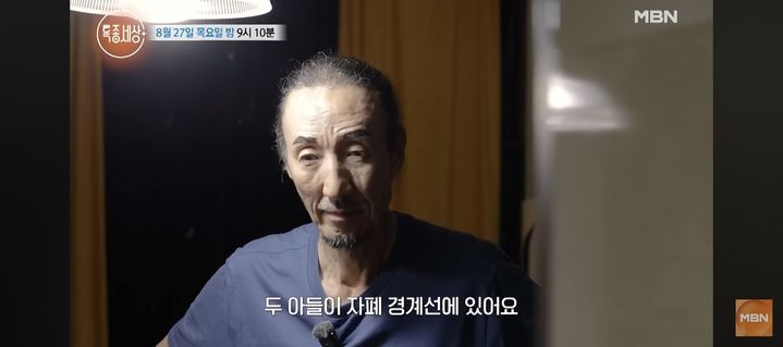 [서울=뉴시스] 한기범. (사진 = MBN 유튜브 캡처) 2026.08.27. photo@newsis.com *재판매 및 DB 금지