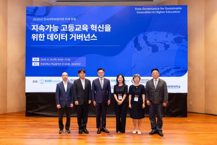 [서울=뉴시스] 한양대학교 한양IDEA센터가 한국대학IR협의회(KAIR)와 함께 20일 '2026 한국대학IR협의회 하계 포럼'을 개최했다. (사진=한양대 제공) 2026.08.27. photo@newsis.com *재판매 및 DB 금지