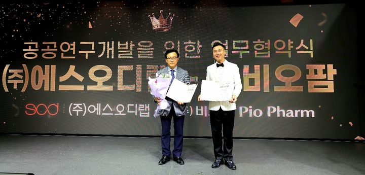 박효남 비오팜 대표이사(왼쪽), 이세영 에스오디랩 대표이사(오른쪽). (사진=비오팜·에이치피오) *재판매 및 DB 금지