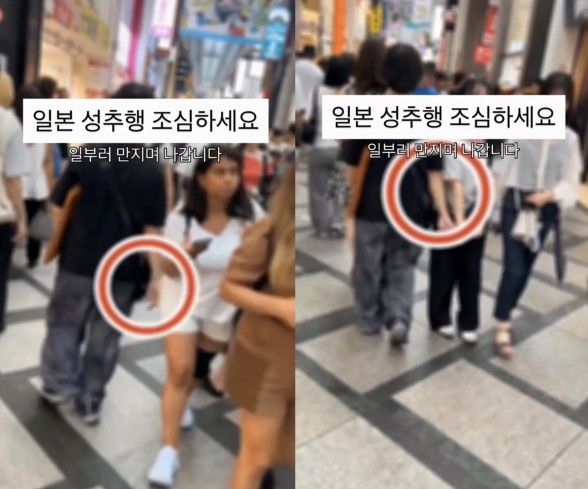 [서울=뉴시스] 일본 번화가에서 여성들에게 바짝 붙어 신체를 접촉하는 남성의 모습이 영상에 포착됐다. (사진 출처=엑스 캡처)