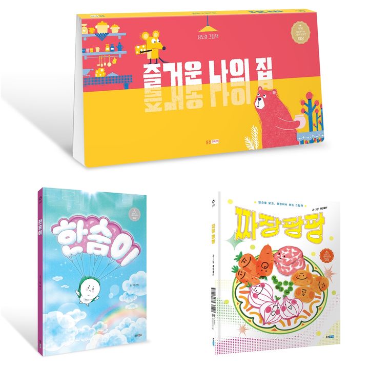 [서울=뉴시스] 제7회 웅진주니어 그림책 공모전 수상작. 위부터 시계방향으로 즐거운 나의 집, 짜장 팡팡, 한숨이. (사진=웅진 제공) 2026.8.27. photo@newsis.com *재판매 및 DB 금지