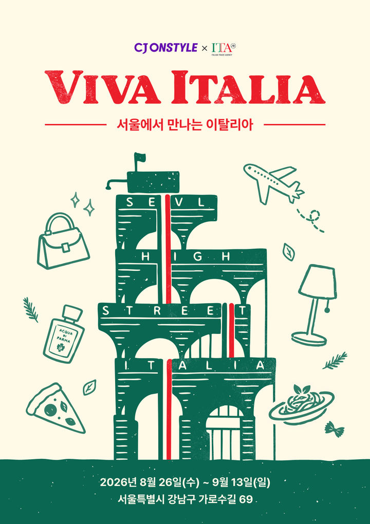 [서울=뉴시스] VIVA ITALIA 팝업 (사진=CJ온스타일 제공) 2026.08.27. photo@newsis.com *재판매 및 DB 금지