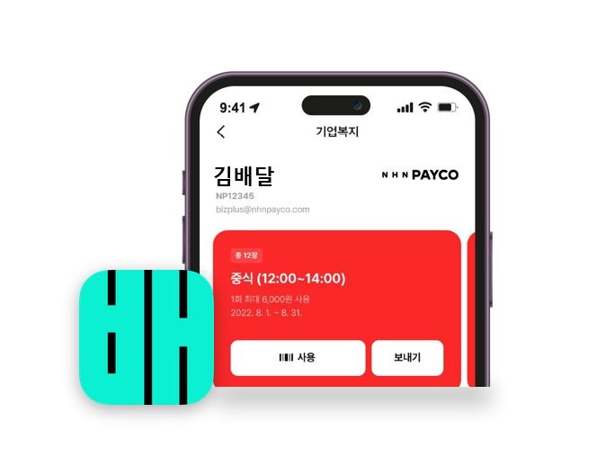 [서울=뉴시스] 배민 페이코 결제수단 도입. (사진=우아한형제들 제공) *재판매 및 DB 금지