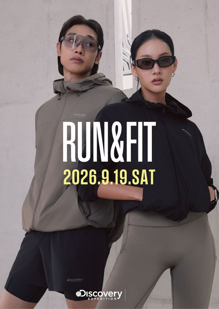 F&F가 전개하는 디스커버리 익스페디션이 도심 속 러닝을 위한 '런 & 핏(RUN & FIT) 컬렉션'을 출시한다고 27일 밝혔다. *재판매 및 DB 금지