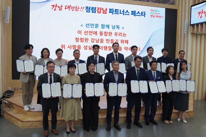 [세종=뉴시스]한국에너지기술평가원이 지난 26일 서울 강남구청에서 개최된 '강남 대전환 청렴강남 파트너스 페스타'에 참석해 지역사회 청렴문화 확산과 부패방지를 위한 협력 의지를 다졌다고 27일 밝혔다.(사진= 에기평 제공) *재판매 및 DB 금지