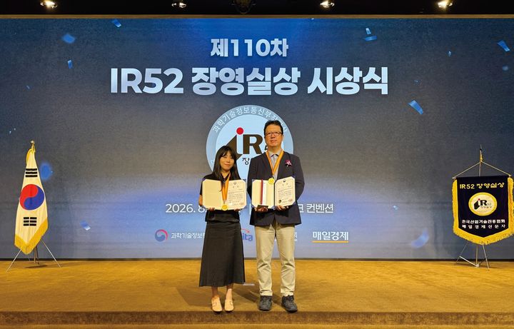 [서울=뉴시스] IR52 장영실상 시상식에서 정소현 책임(왼쪽)과 김용태 대표가 기념 촬영을 하고 있다. (사진=멥스젠 제공) 2026.08.27. photo@newsis.com *재판매 및 DB 금지