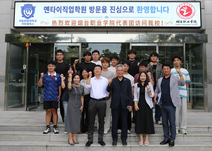 창원대 거창캠퍼스, 中연태직업학교 학생초청…교육체험