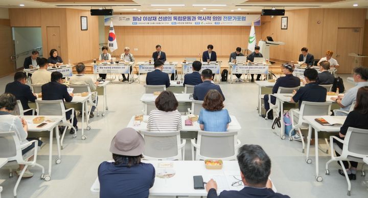 [서천=뉴시스] 조명휘 기자 = 월남 이상재 선생 '대한민국장' 서훈 재평가를 위한 전문가 포럼이 26일 서천군청 대회의실에서 열리고 있다. (사진= 서천군 제공) 2026.08.27. photo@newsis.com *재판매 및 DB 금지