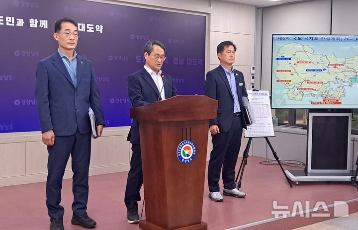 [창원=뉴시스]홍정명기자=경남도 박일웅(가운데) 행정부지사가 27일 오전 도청 프레스센터에서 중앙정부 일괄예비타당성조사를 통과한 9개 도로사업과 관련해 브리핑하고 있다.2026.08.27. hjm@newsis.com