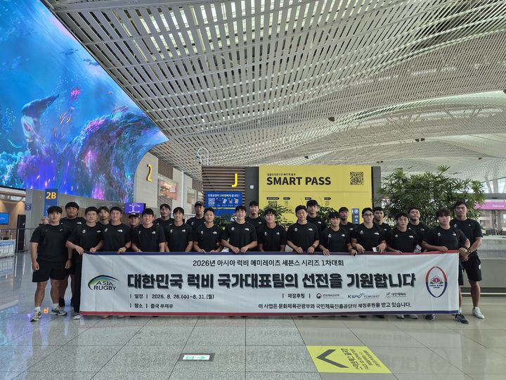 [서울=뉴시스] 한국 7인제 럭비 국가대표팀. (사진=대한럭비협회 제공) 2026.08.27. photo@newsis.com *재판매 및 DB 금지