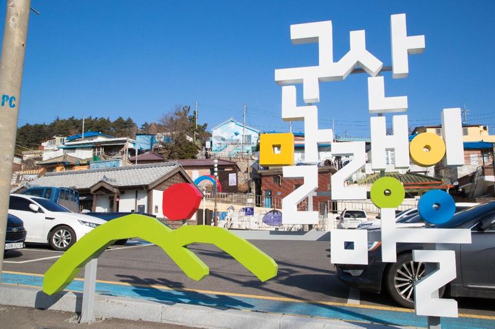 군산시, 29일 '말랭이마을 골목잔치'…주민·예술가 주도 자립형 축제