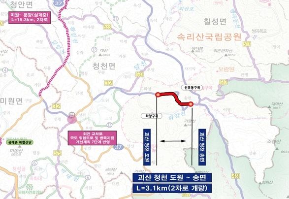 [괴산=뉴시스] 국지도32호선 괴산 청천 도원~송면 위치도. (사진=괴산군 제공) 2026.08.27. photo@newsis.com *재판매 및 DB 금지